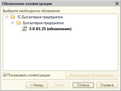 Обновление произвести не удалось неверная версия файла для обновления пожалуйста проверьте имя файла